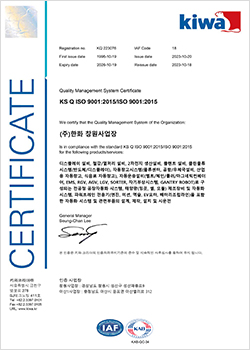 품질경영시스템 국문(ISO 9001)