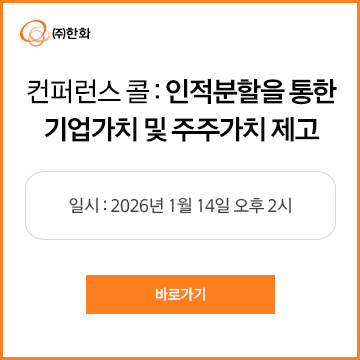 기업설명회 - 자세히 보기