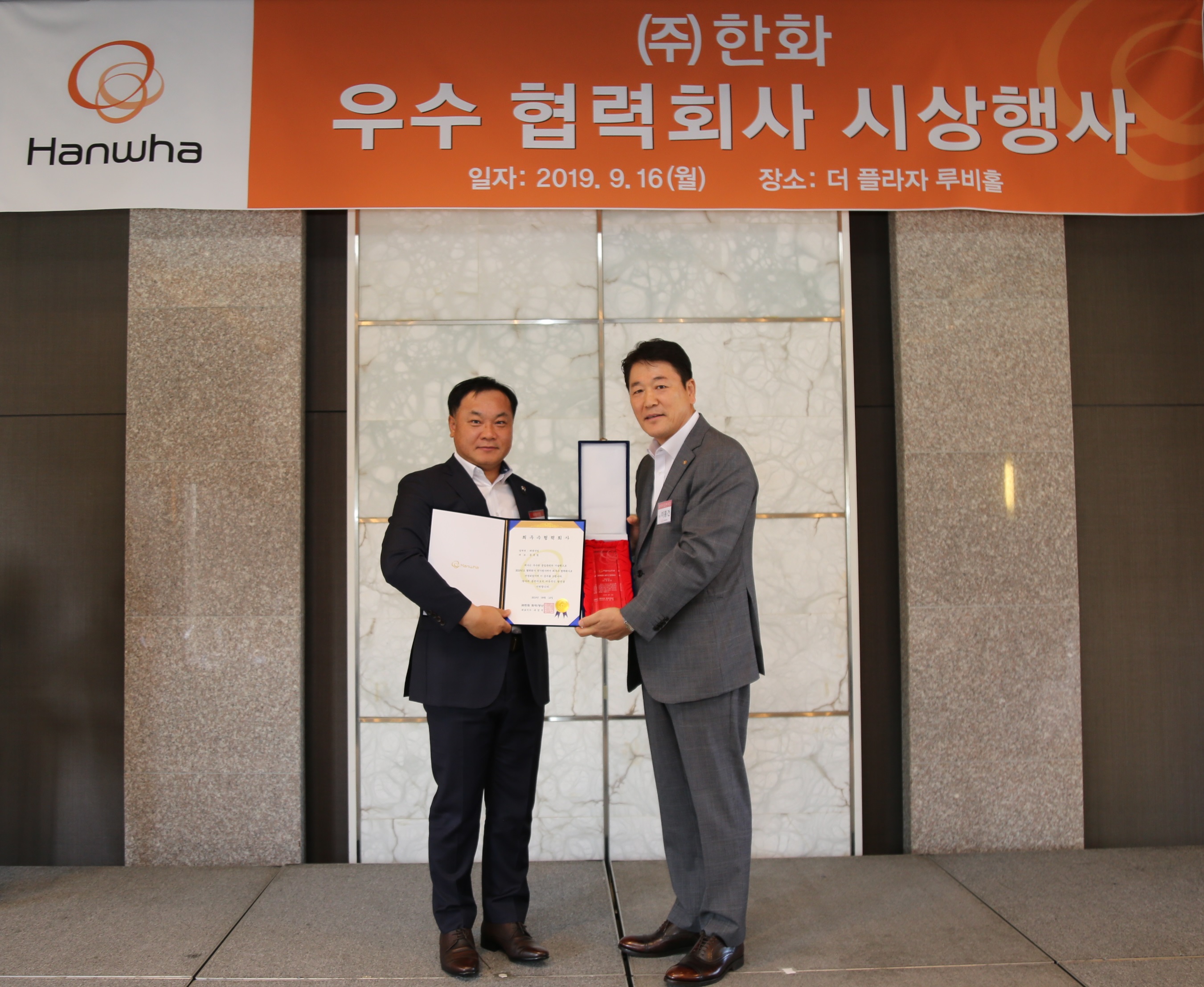 9/16(월)  2019 우수협력회사 시상식에서 우수협력회사를 시상하는 모습