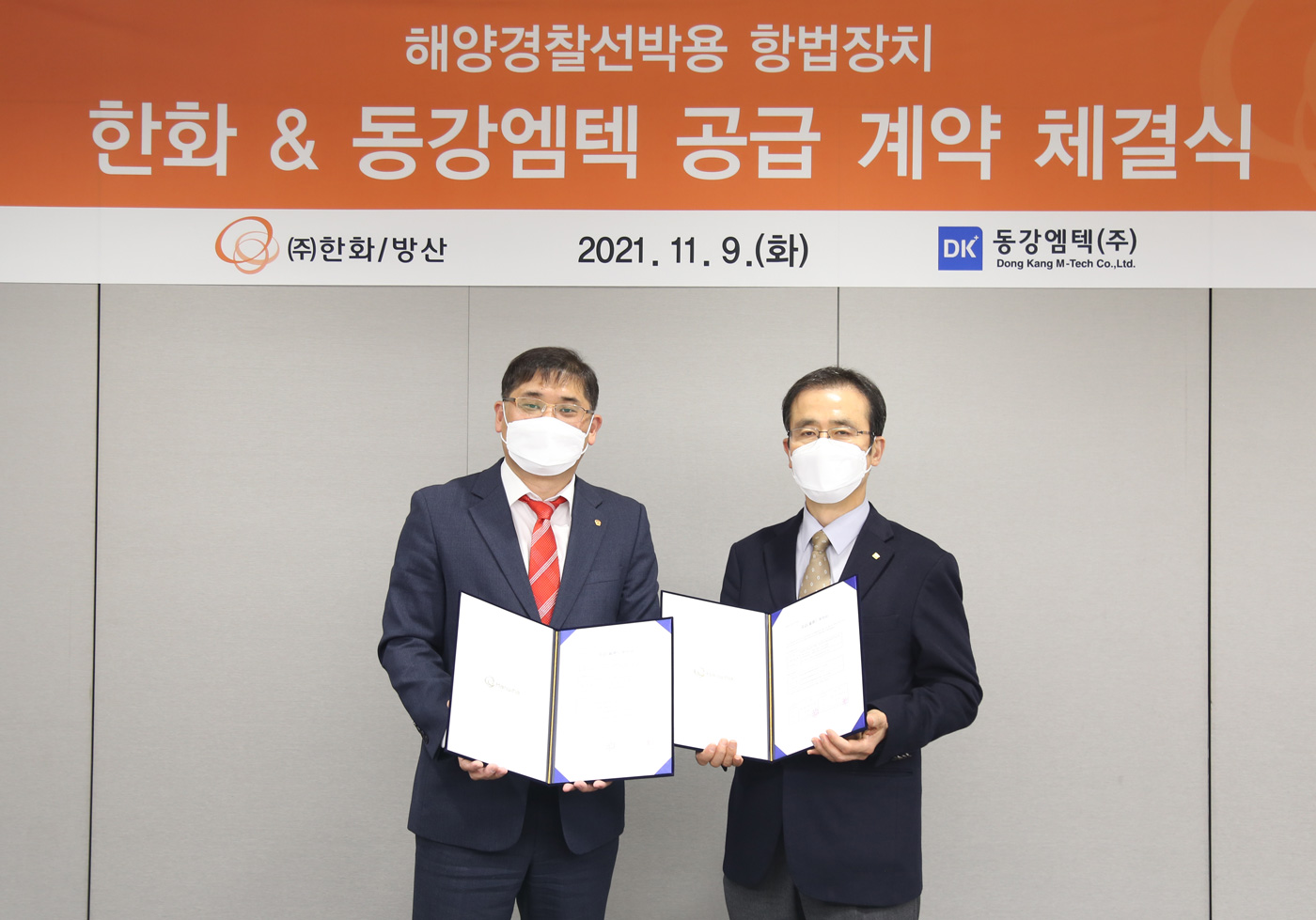 (주)한화항법장치민수분야진출 (주)한화항법장치민수분야진출