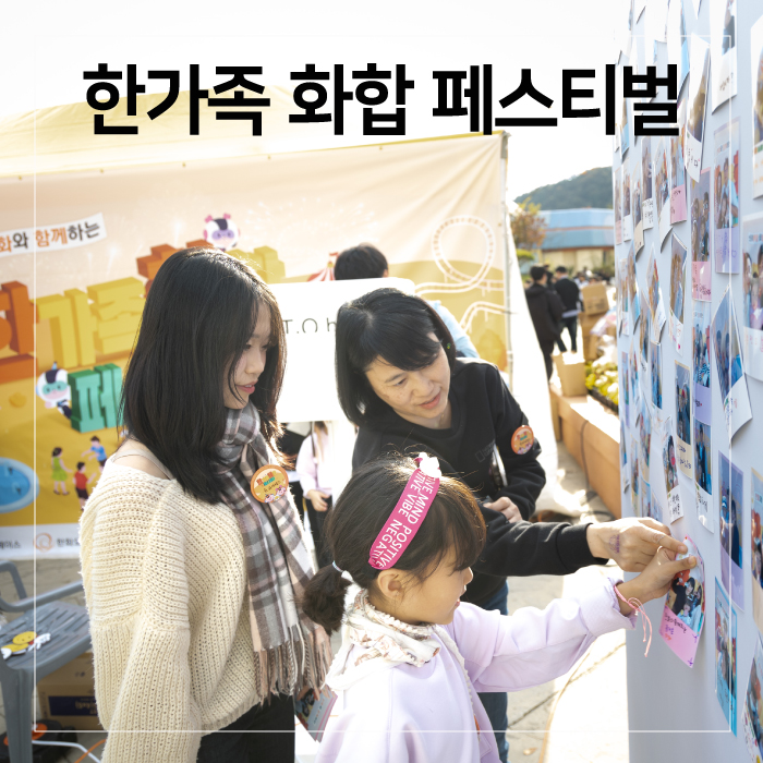 한화, 로봇랜드에 협력사 가족 3000명 초청 플렉스!